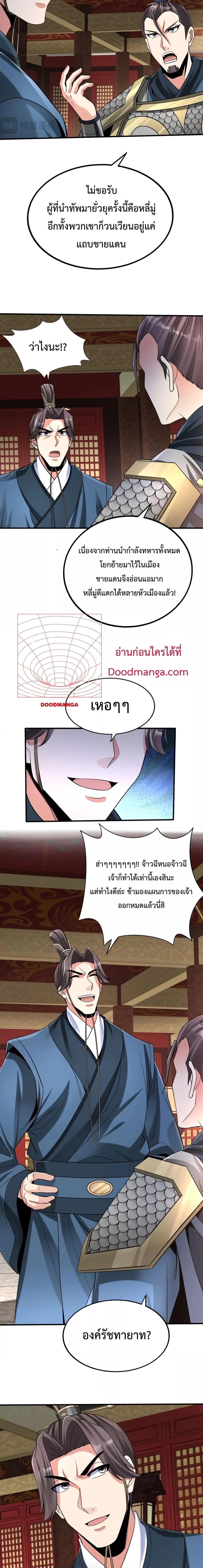 อ่านมังงะ I Kill To Be God - เป็นหนึ่งใต้หล้า ด้วยระบบสังหารสุดแกร่ง ตอนที่ 76/1.jpg