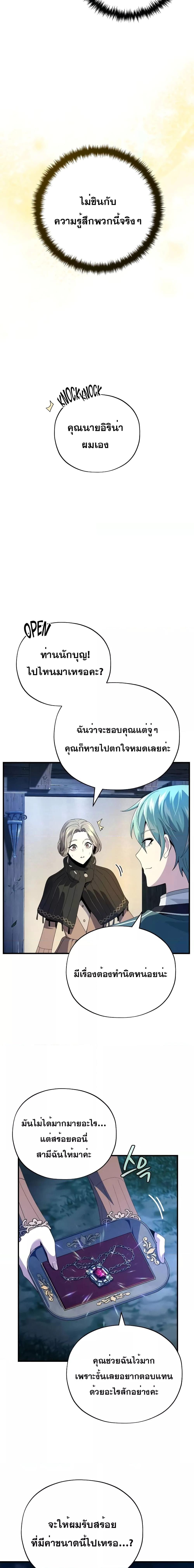 อ่านมังงะ The Dark Magician Transmigrates After 66666 Years ตอนที่ 112/19.jpg