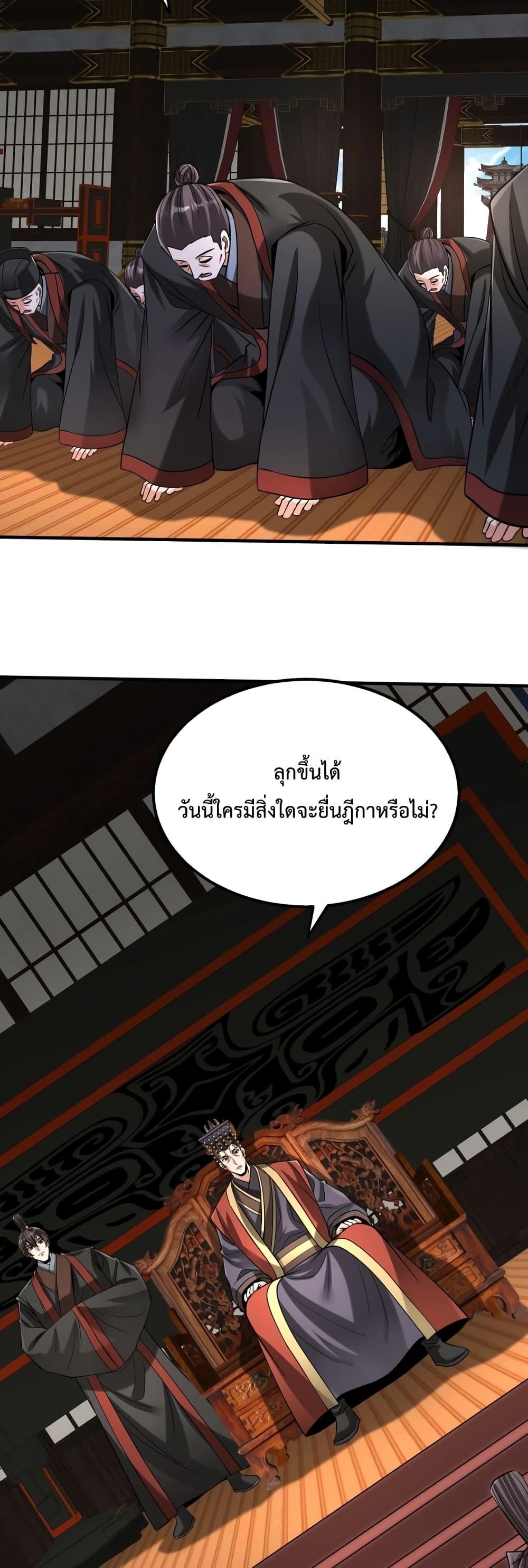 อ่านมังงะ I Kill To Be God - เป็นหนึ่งใต้หล้า ด้วยระบบสังหารสุดแกร่ง ตอนที่ 102/19.jpg