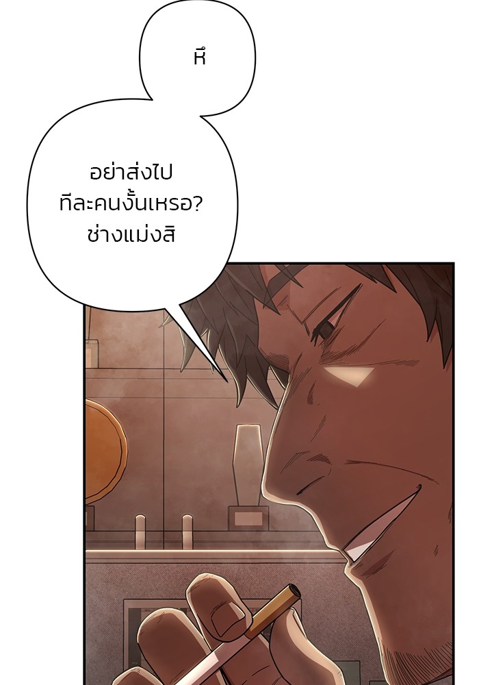 อ่านมังงะ Hero Has Returned ตอนที่ 88/195.jpg