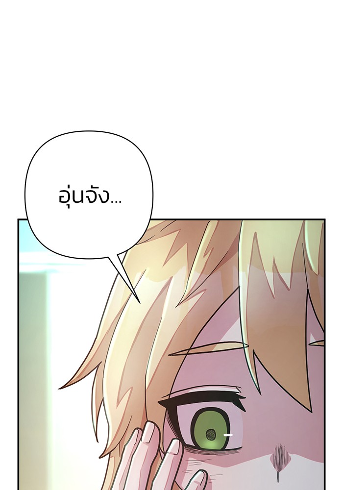 อ่านมังงะ Hero Has Returned ตอนที่ 38/196.jpg