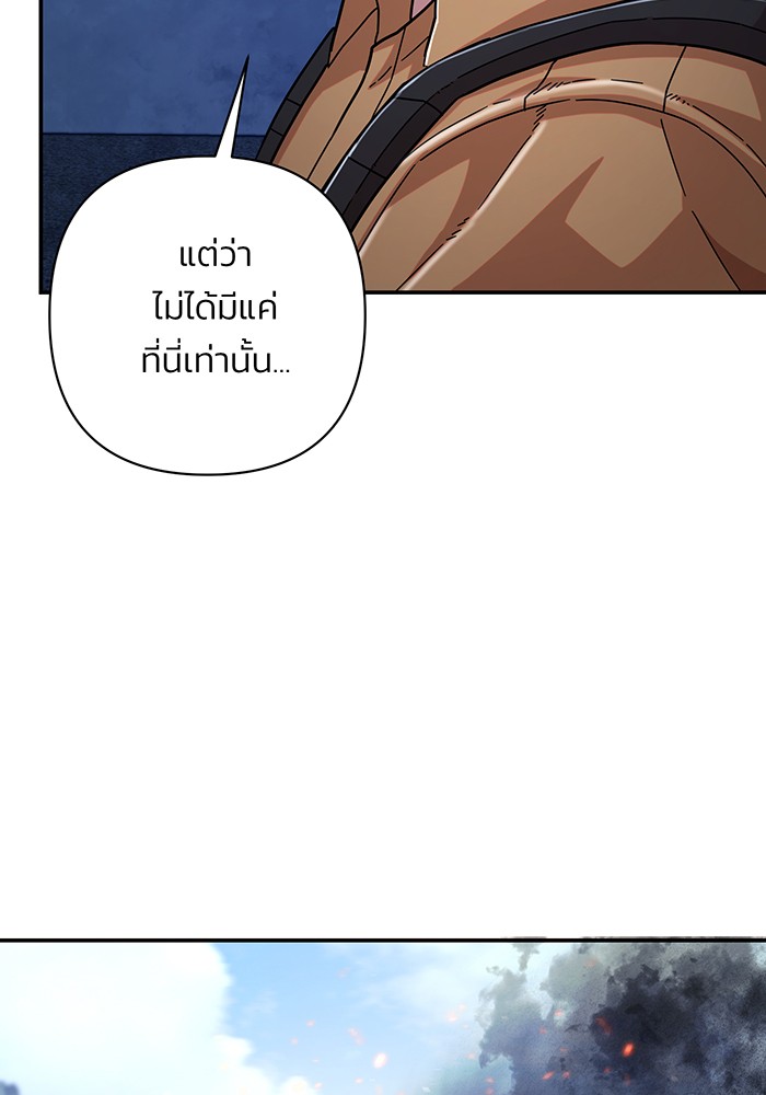 อ่านมังงะ Hero Has Returned ตอนที่ 49/19.jpg