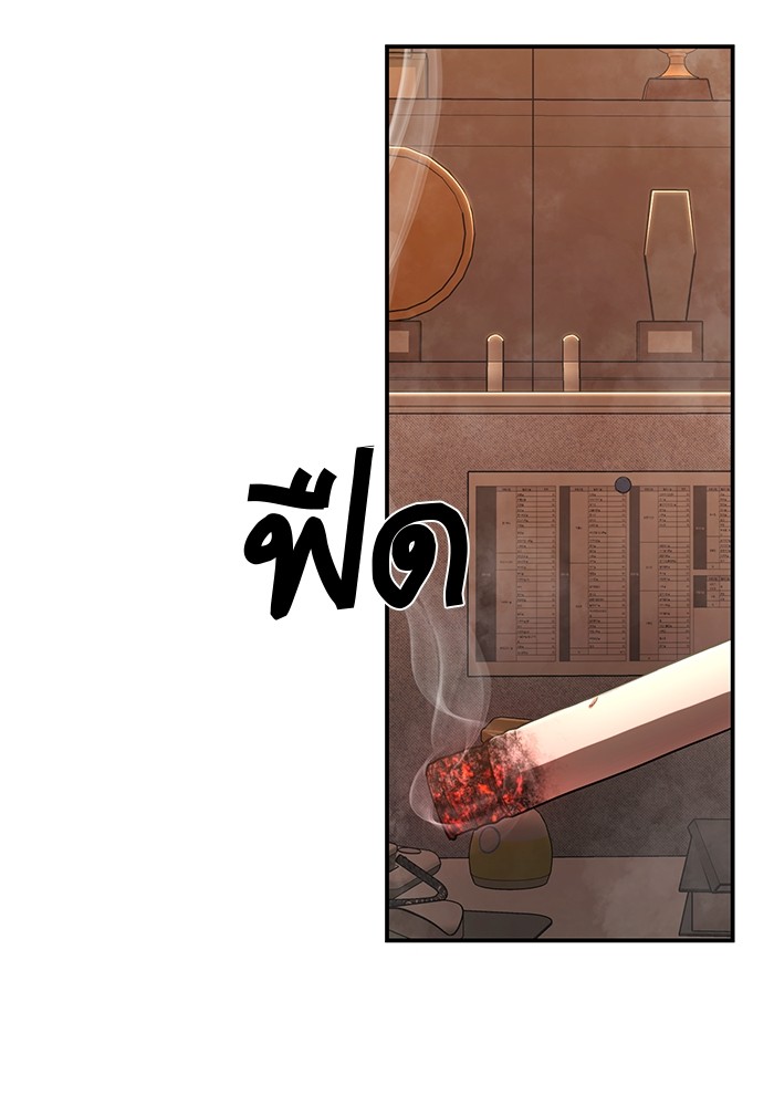 อ่านมังงะ Hero Has Returned ตอนที่ 88/197.jpg