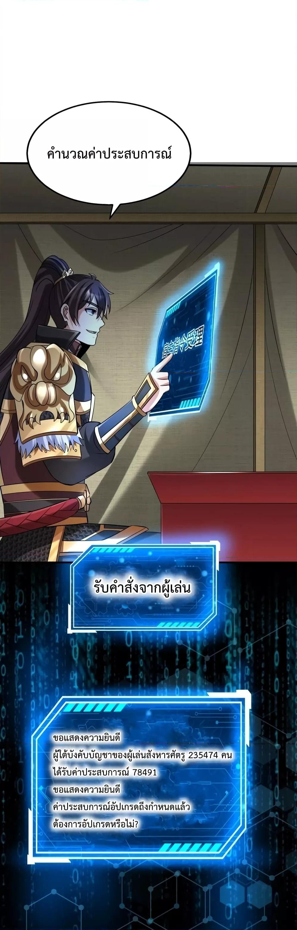 อ่านมังงะ I Kill To Be God - เป็นหนึ่งใต้หล้า ด้วยระบบสังหารสุดแกร่ง ตอนที่ 87/1.jpg