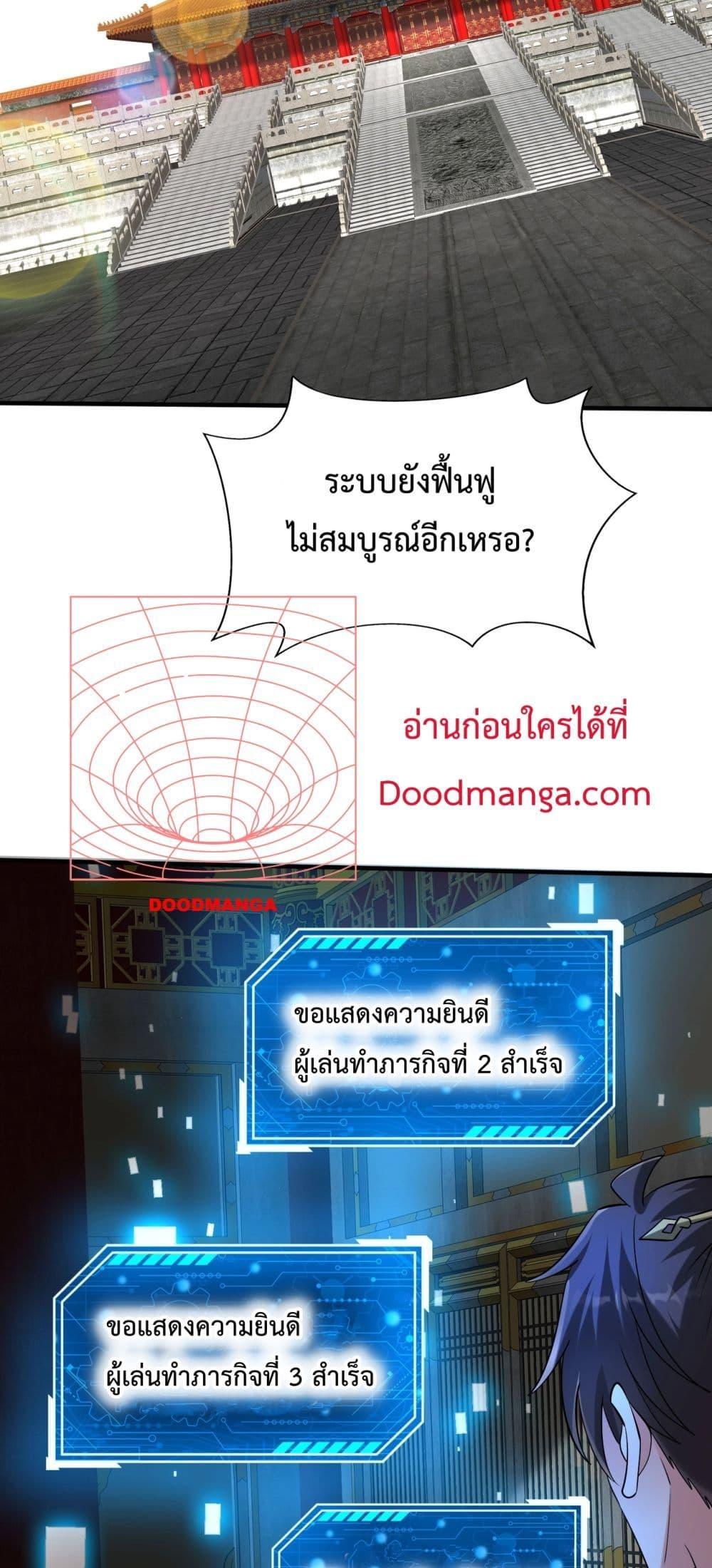 อ่านมังงะ I Kill To Be God - เป็นหนึ่งใต้หล้า ด้วยระบบสังหารสุดแกร่ง ตอนที่ 146/19.jpg