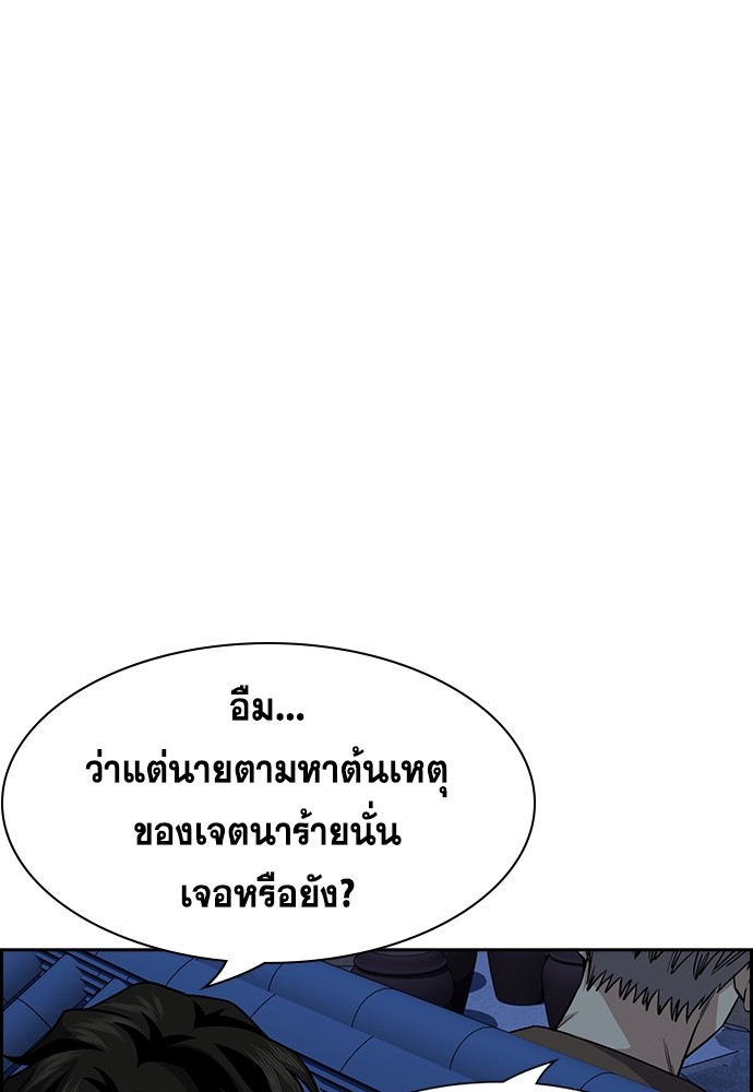 อ่านมังงะ True Education ตอนที่ 136/19.jpg