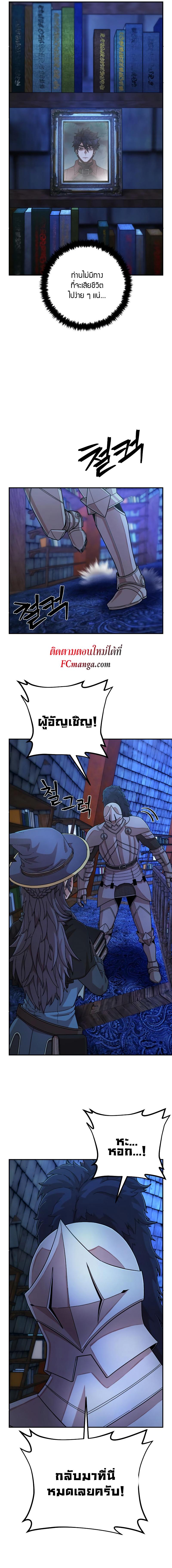 อ่านมังงะ Hero Has Returned ตอนที่ 67/1_0.jpg