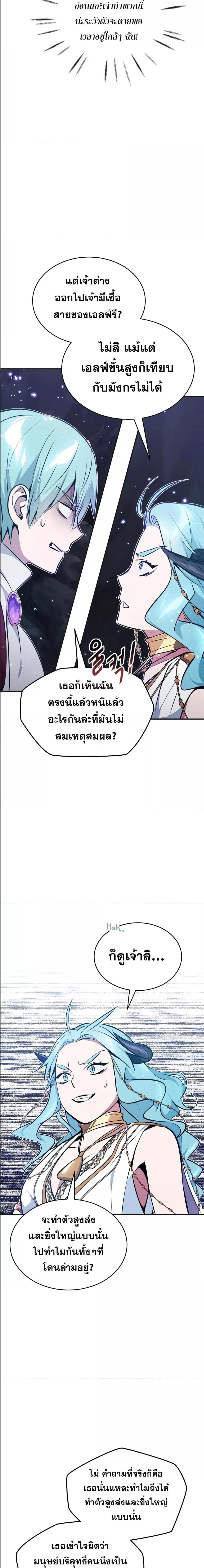 อ่านมังงะ The Dark Magician Transmigrates After 66666 Years ตอนที่ 33/1_0.jpg