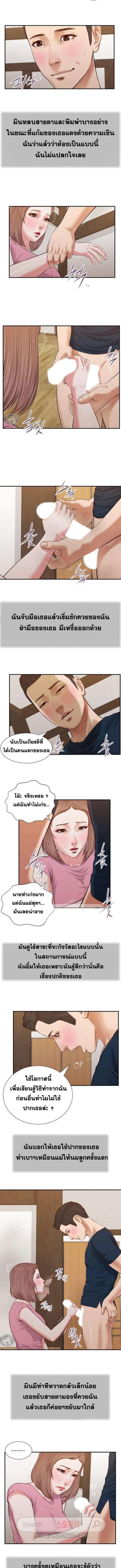 อ่านมังงะ Concubine ตอนที่ 52/1_0.jpg