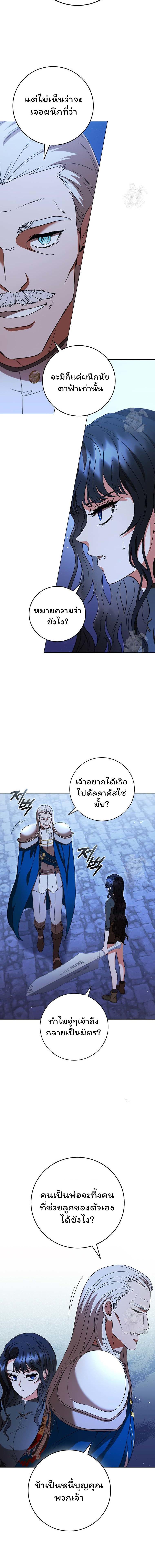 อ่านมังงะ Dragon Lady ตอนที่ 48/1_1.jpg