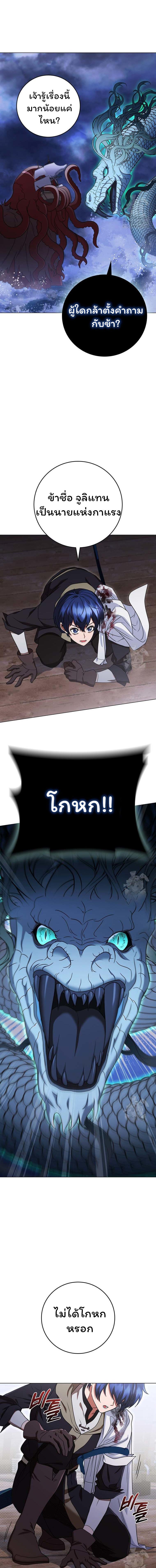 อ่านมังงะ Dragon Lady ตอนที่ 51/1_1.jpg