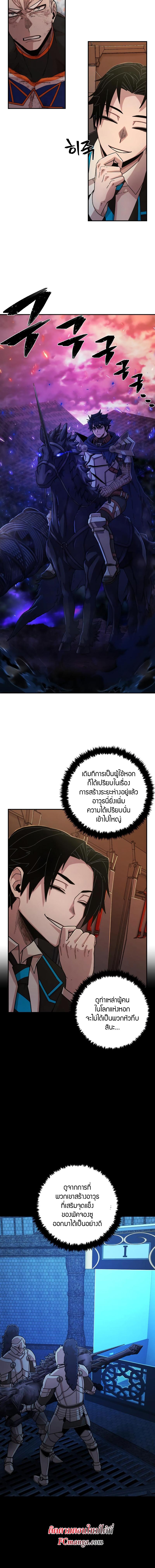 อ่านมังงะ Hero Has Returned ตอนที่ 70/1_1.jpg