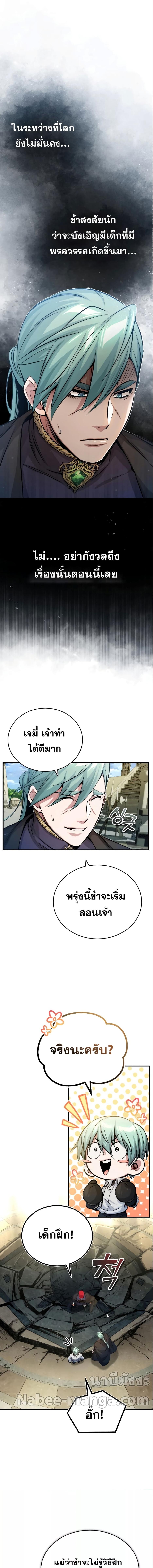 อ่านมังงะ The Dark Magician Transmigrates After 66666 Years ตอนที่ 62/1_2.jpg