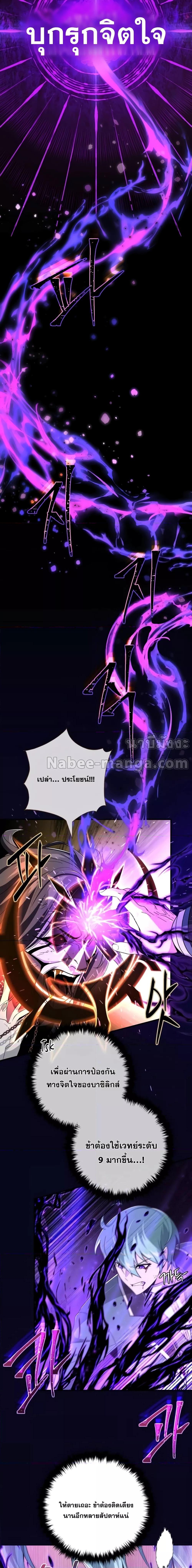 อ่านมังงะ The Dark Magician Transmigrates After 66666 Years ตอนที่ 107/1.jpg