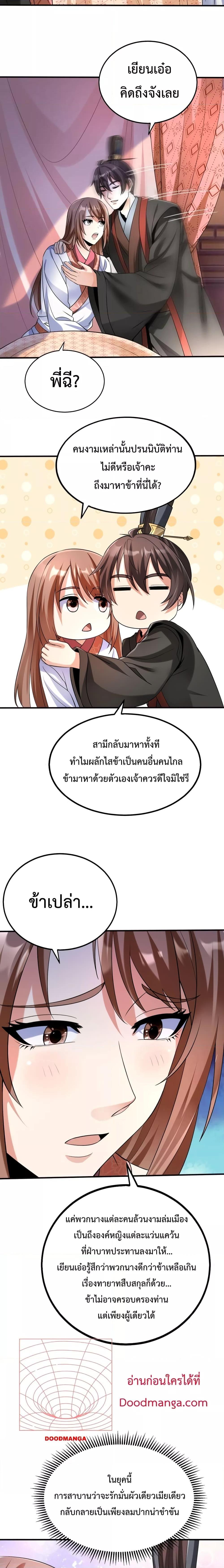 อ่านมังงะ I Kill To Be God - เป็นหนึ่งใต้หล้า ด้วยระบบสังหารสุดแกร่ง ตอนที่ 71/1.jpg