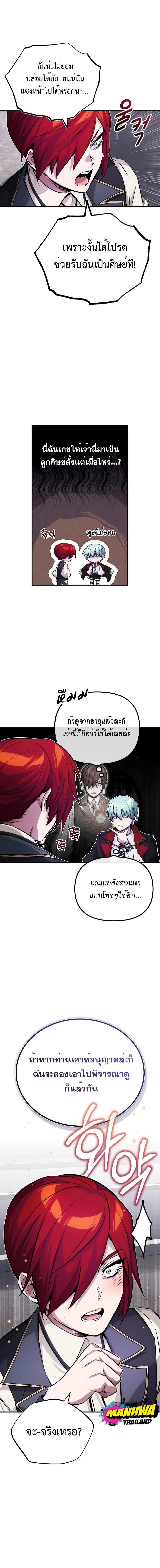 อ่านมังงะ The Dark Magician Transmigrates After 66666 Years ตอนที่ 77/1.jpg