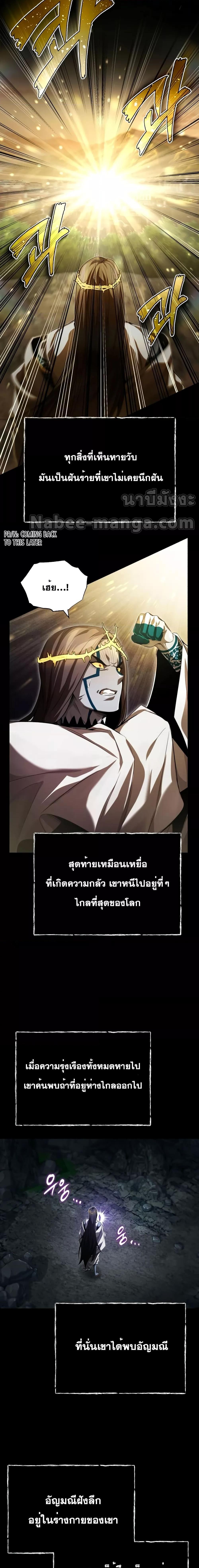 อ่านมังงะ The Dark Magician Transmigrates After 66666 Years ตอนที่ 97/1.jpg