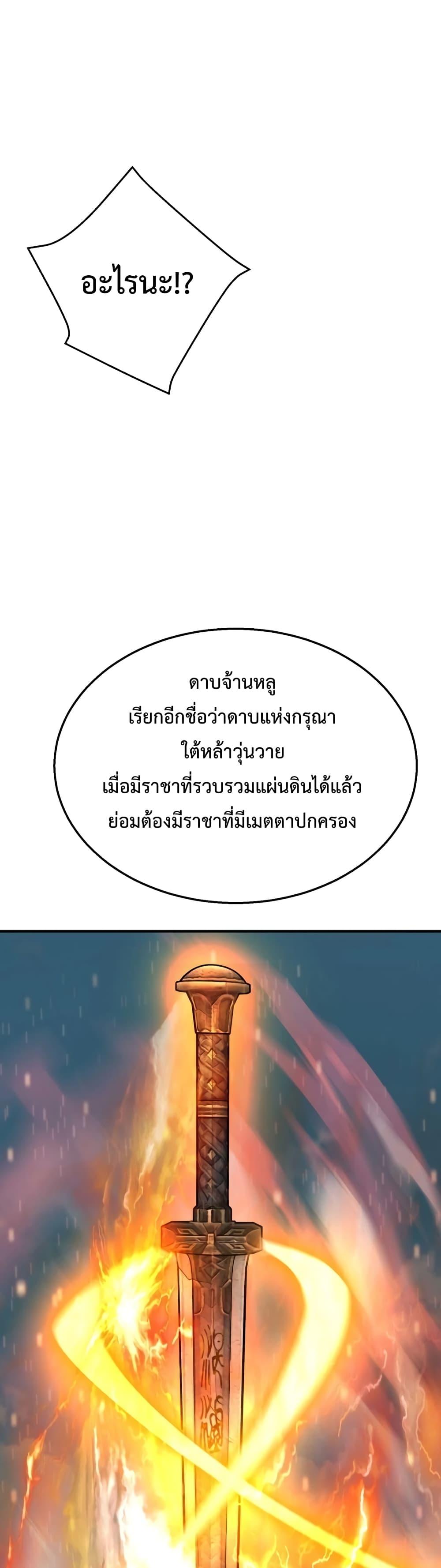 อ่านมังงะ I Kill To Be God - เป็นหนึ่งใต้หล้า ด้วยระบบสังหารสุดแกร่ง ตอนที่ 55/1.jpg