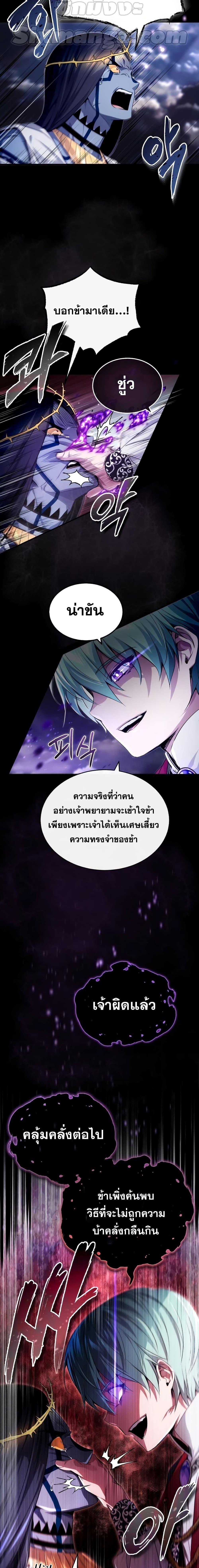 อ่านมังงะ The Dark Magician Transmigrates After 66666 Years ตอนที่ 98/1.jpg