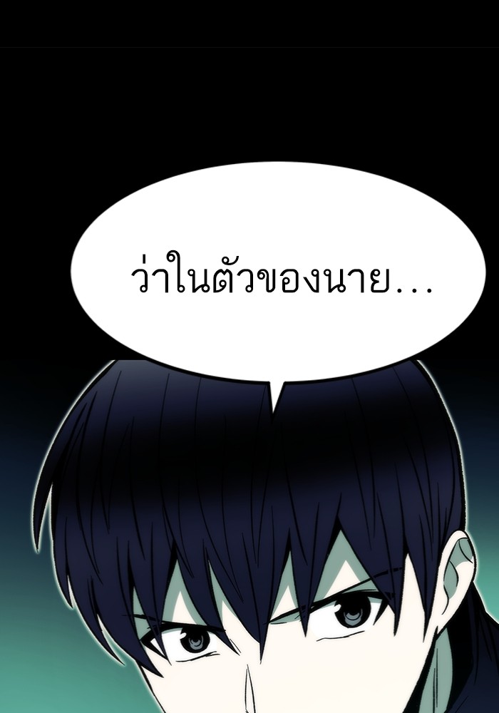 อ่านมังงะ Ultra Alter ตอนที่ 103/200.jpg