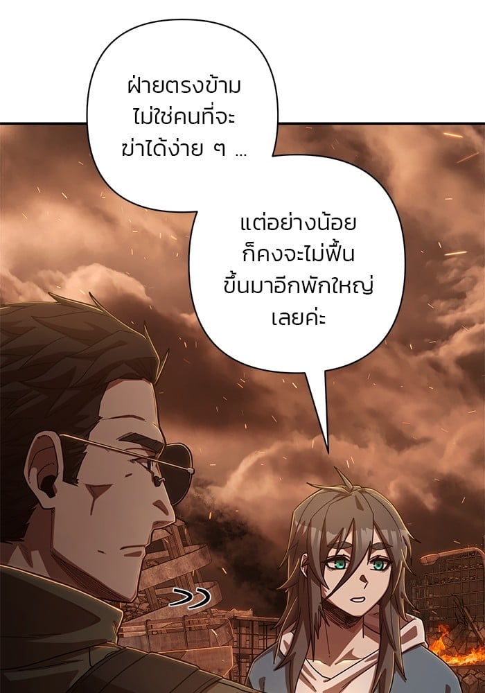 อ่านมังงะ Hero Has Returned ตอนที่ 101/20.jpg