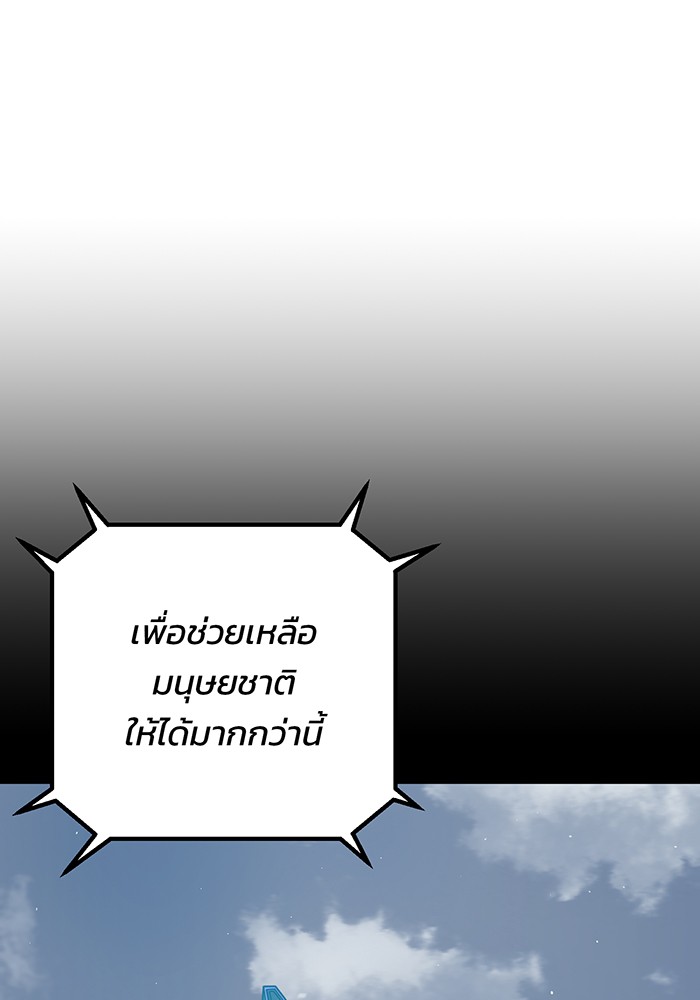 อ่านมังงะ Hero Has Returned ตอนที่ 38/204.jpg