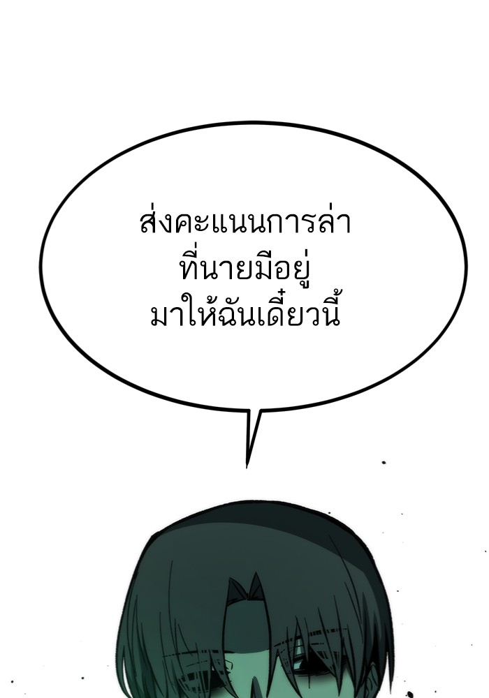 อ่านมังงะ Ultra Alter ตอนที่ 103/20.jpg