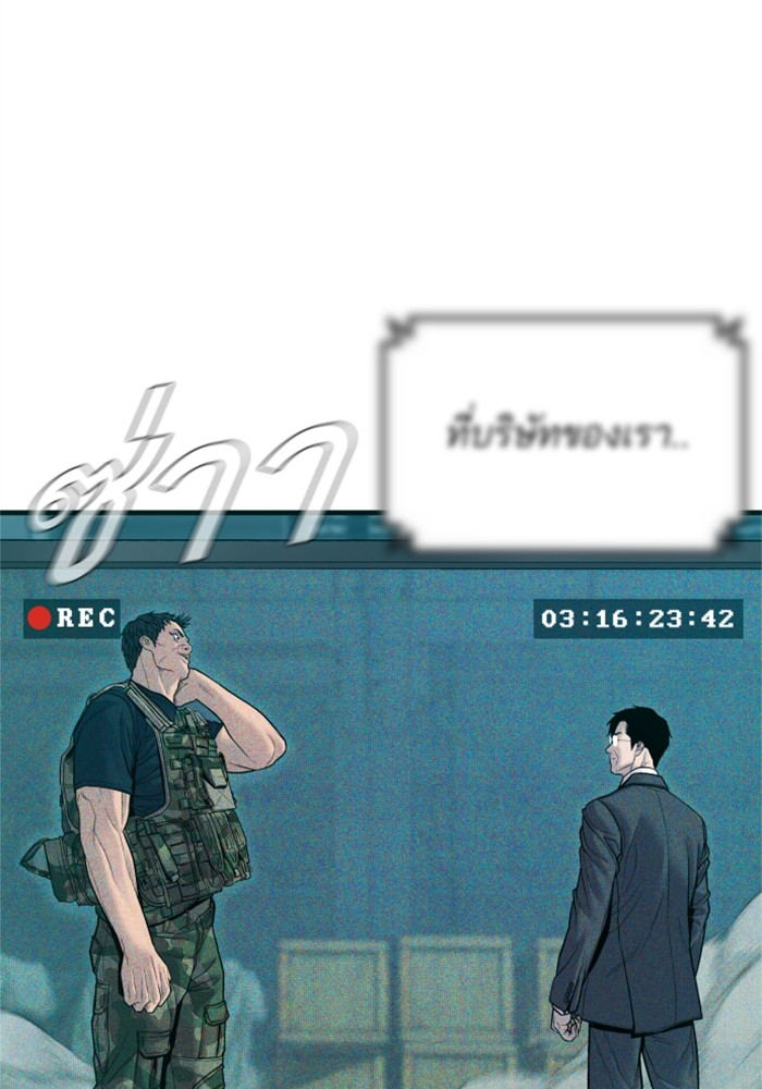 อ่านมังงะ Manager Kim ตอนที่ 127/205.jpg