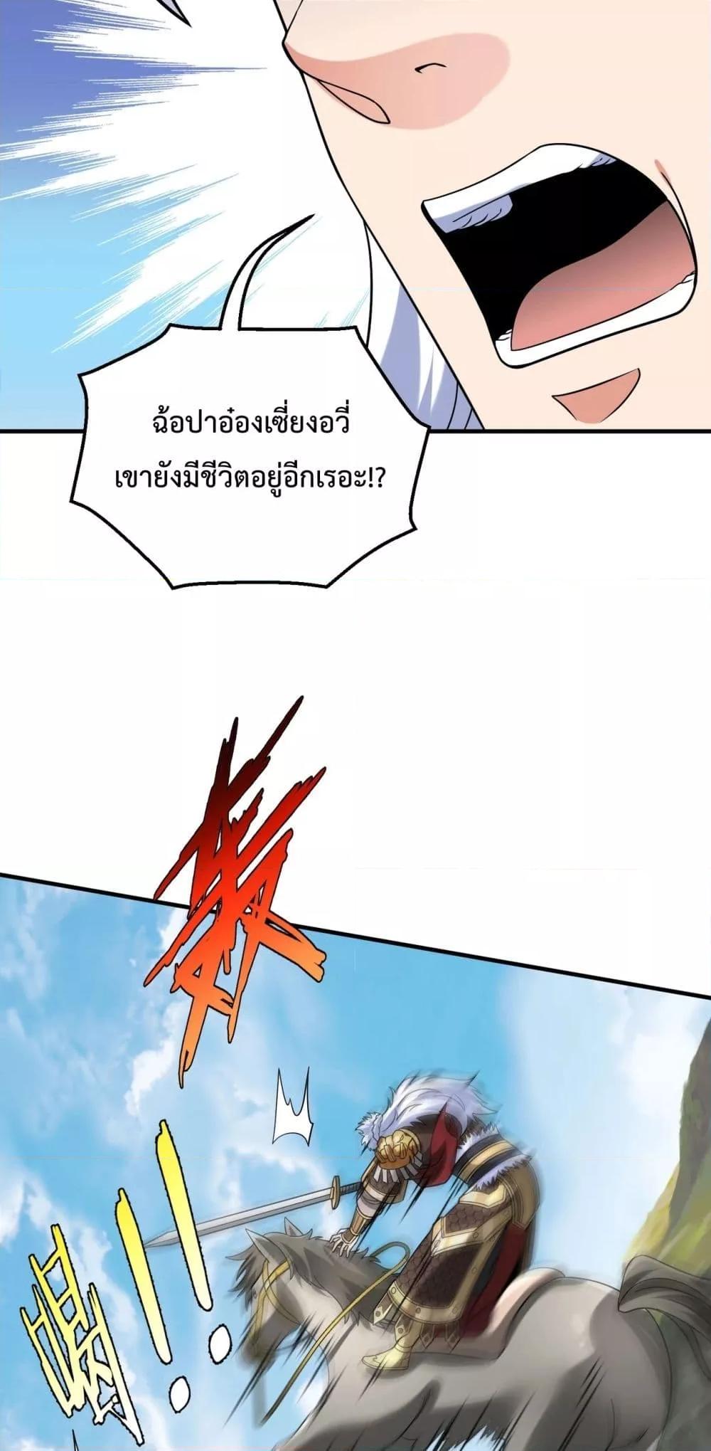 อ่านมังงะ I Kill To Be God - เป็นหนึ่งใต้หล้า ด้วยระบบสังหารสุดแกร่ง ตอนที่ 147/20.jpg