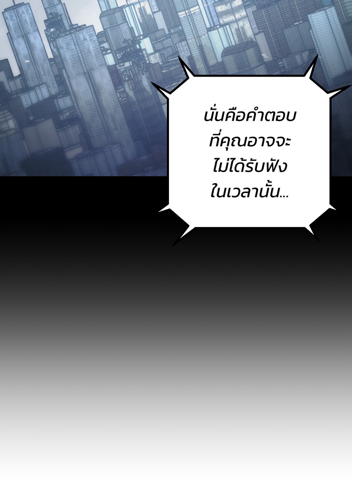 อ่านมังงะ Hero Has Returned ตอนที่ 38/206.jpg