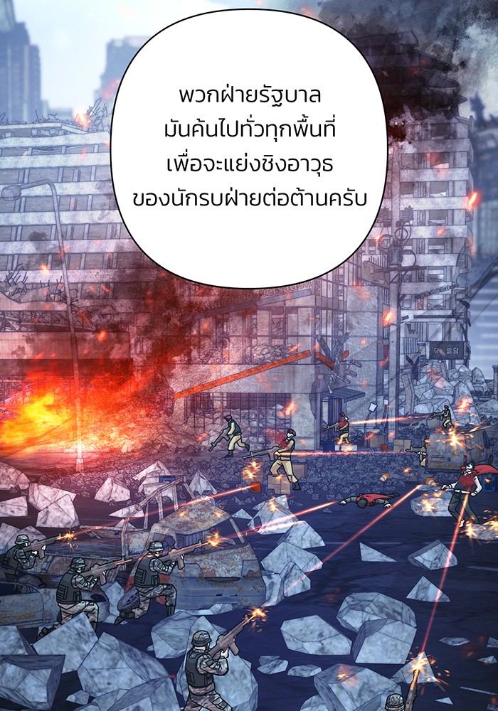 อ่านมังงะ Hero Has Returned ตอนที่ 49/20.jpg