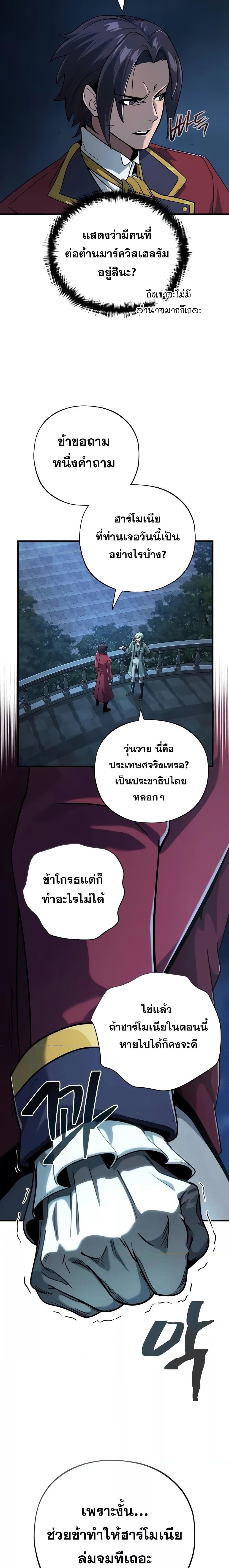 อ่านมังงะ The Dark Magician Transmigrates After 66666 Years ตอนที่ 102/20.jpg