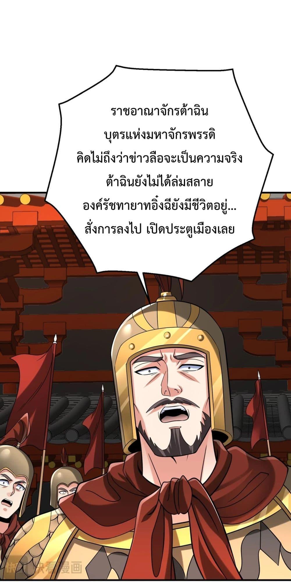 อ่านมังงะ I Kill To Be God - เป็นหนึ่งใต้หล้า ด้วยระบบสังหารสุดแกร่ง ตอนที่ 123/20.jpg