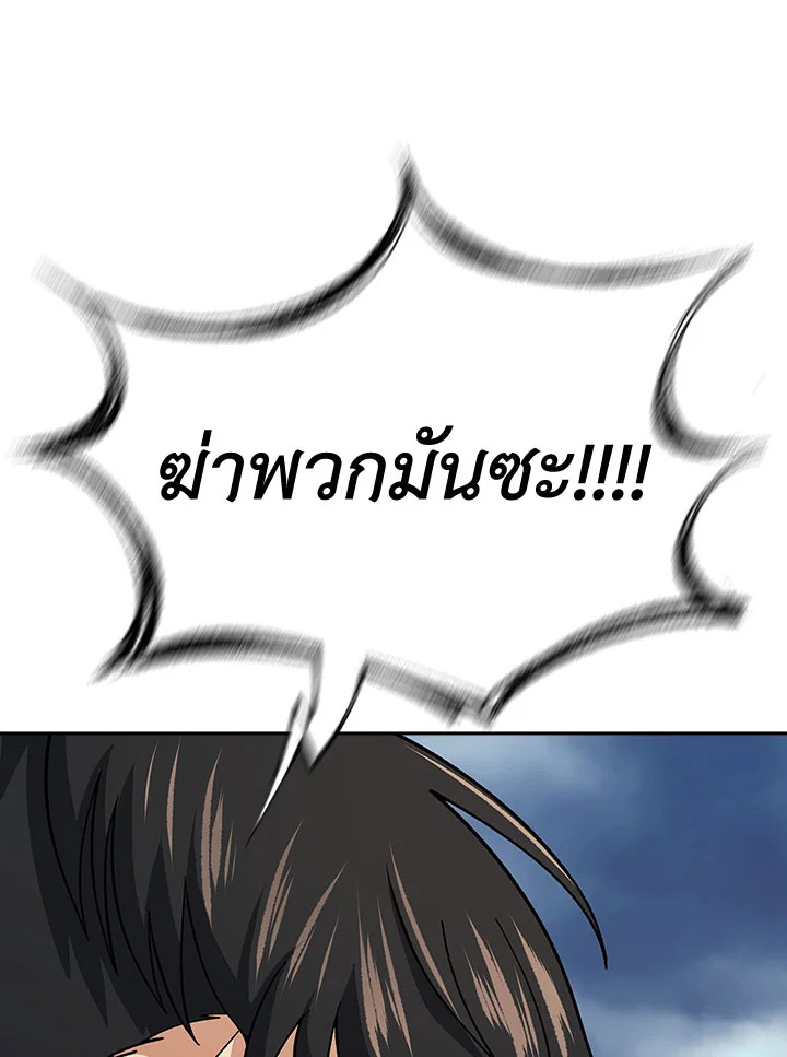 อ่านมังงะ Storm Inn ตอนที่ 93/20.jpg