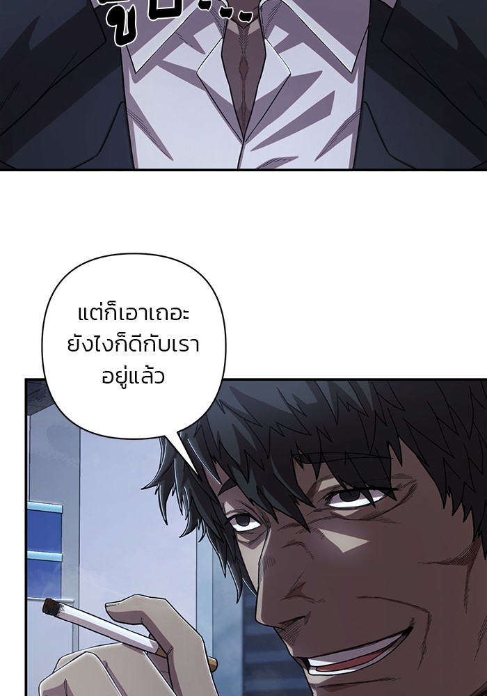 อ่านมังงะ Hero Has Returned ตอนที่ 89/20.jpg