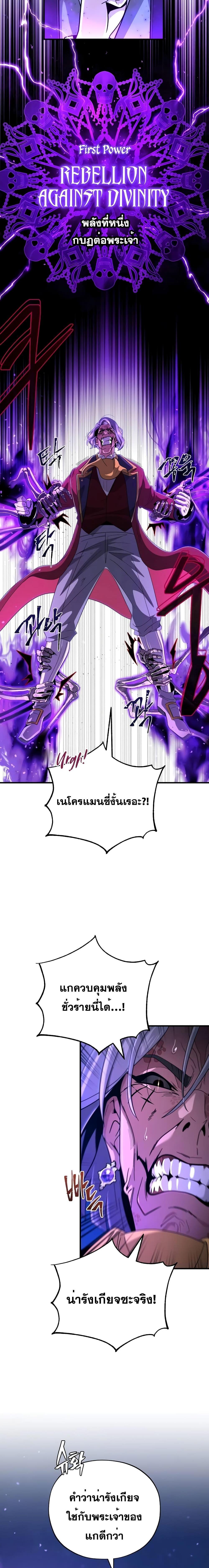 อ่านมังงะ The Dark Magician Transmigrates After 66666 Years ตอนที่ 105/20.jpg