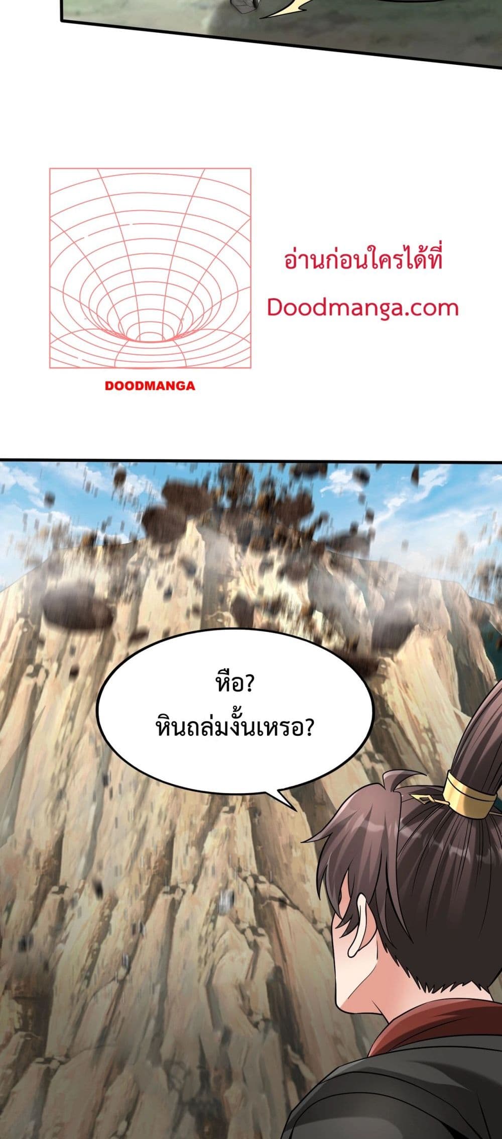 อ่านมังงะ I Kill To Be God - เป็นหนึ่งใต้หล้า ด้วยระบบสังหารสุดแกร่ง ตอนที่ 126/20.jpg