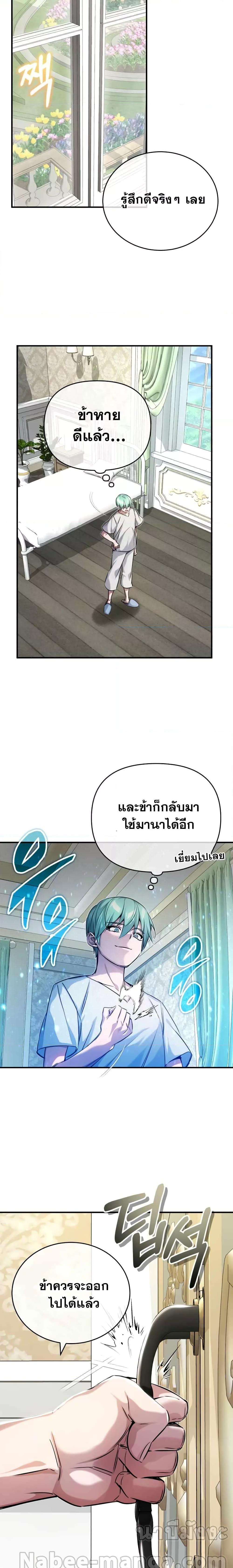 อ่านมังงะ The Dark Magician Transmigrates After 66666 Years ตอนที่ 90/21.jpg