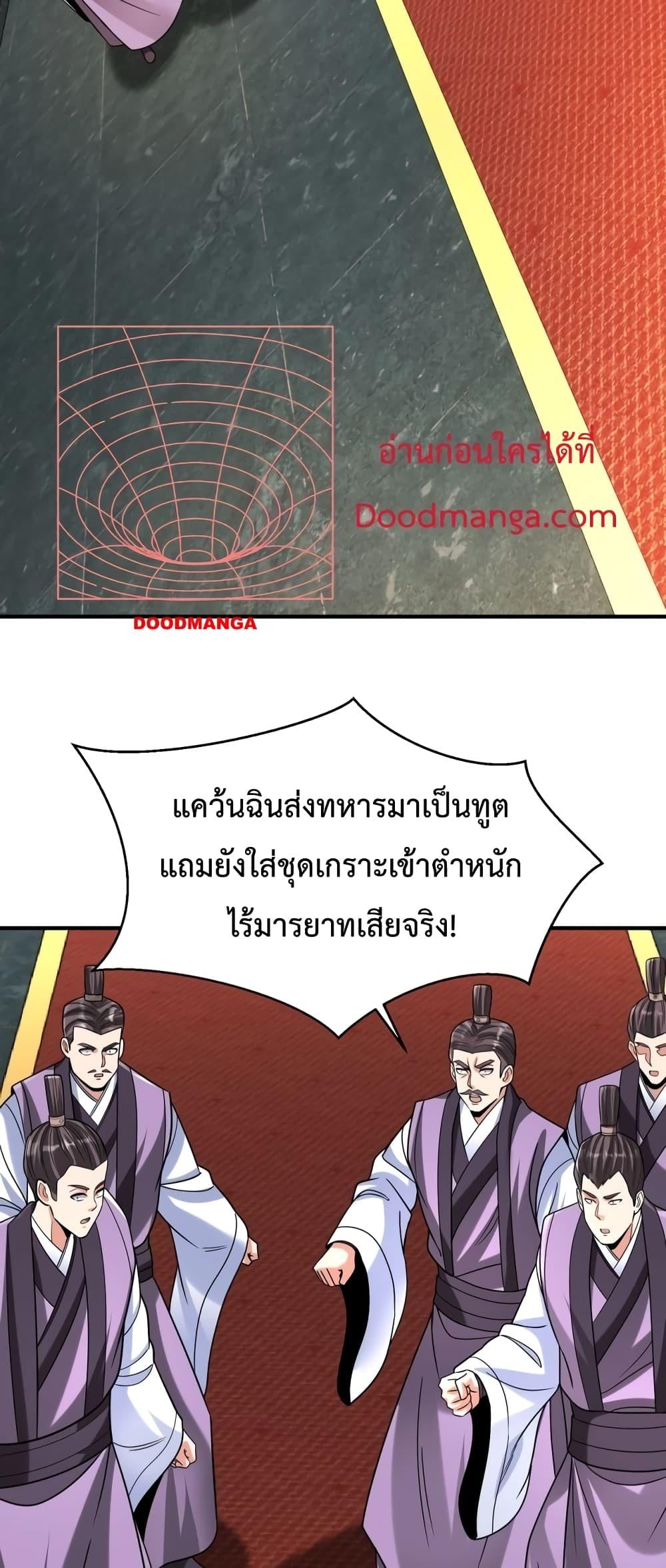 อ่านมังงะ I Kill To Be God - เป็นหนึ่งใต้หล้า ด้วยระบบสังหารสุดแกร่ง ตอนที่ 86/21.jpg