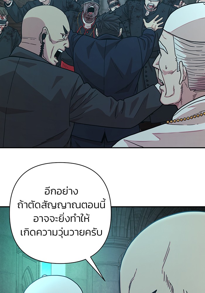 อ่านมังงะ Hero Has Returned ตอนที่ 31/21.jpg