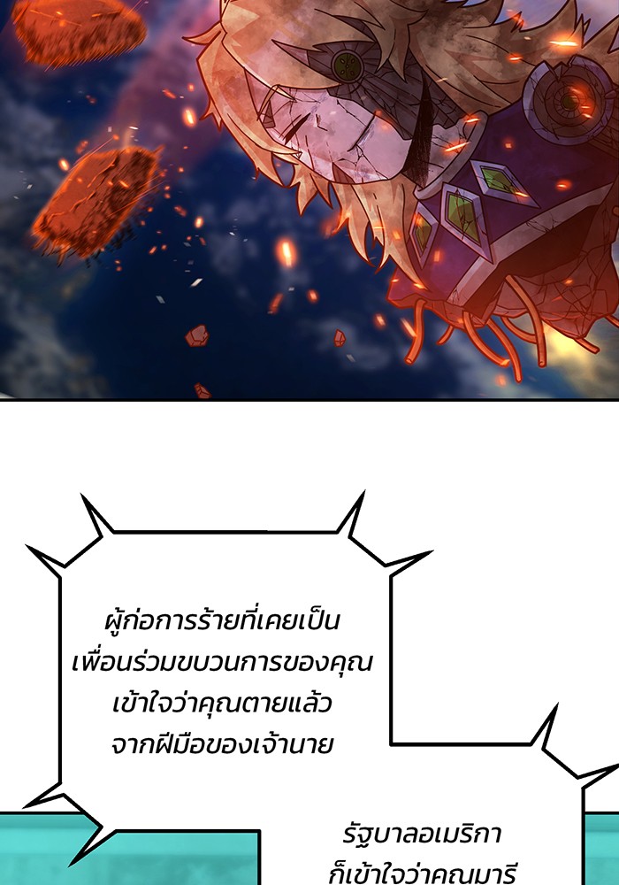 อ่านมังงะ Hero Has Returned ตอนที่ 38/212.jpg