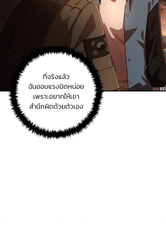 อ่านมังงะ Hero Has Returned ตอนที่ 101/21.jpg