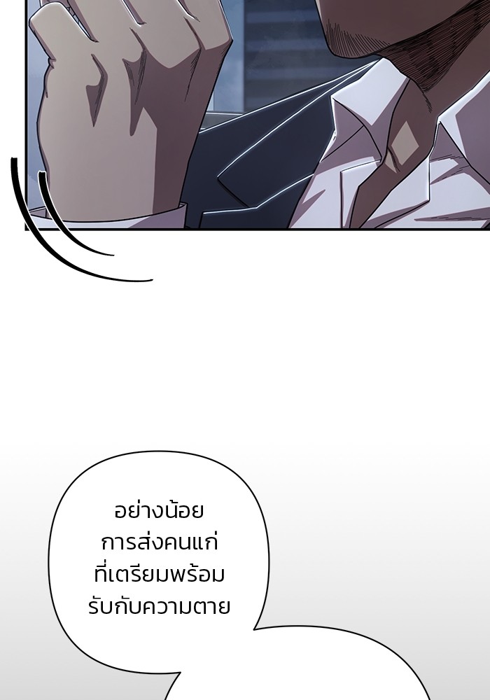 อ่านมังงะ Hero Has Returned ตอนที่ 89/21.jpg