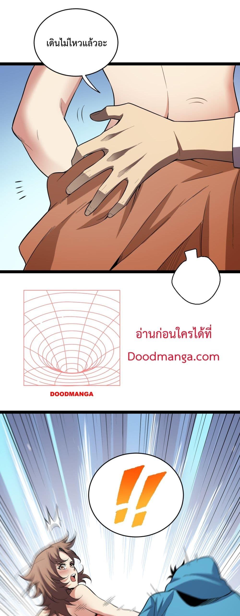 อ่านมังงะ Doomsday for all Me! Virus Monarch ตอนที่ 13/21.jpg