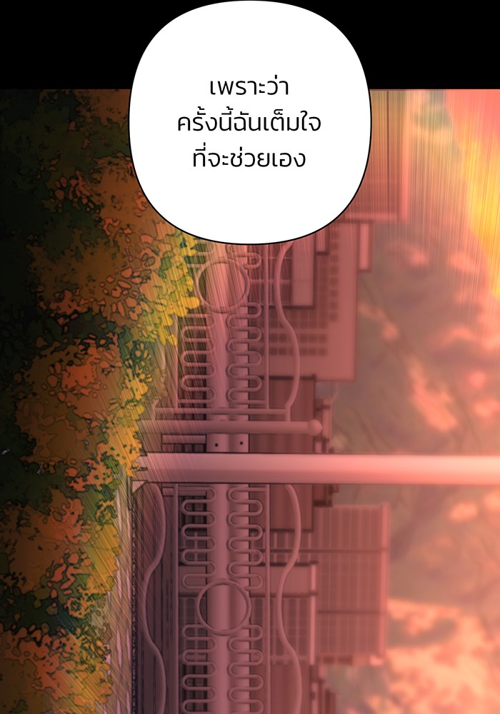 อ่านมังงะ Hero Has Returned ตอนที่ 53/21.jpg