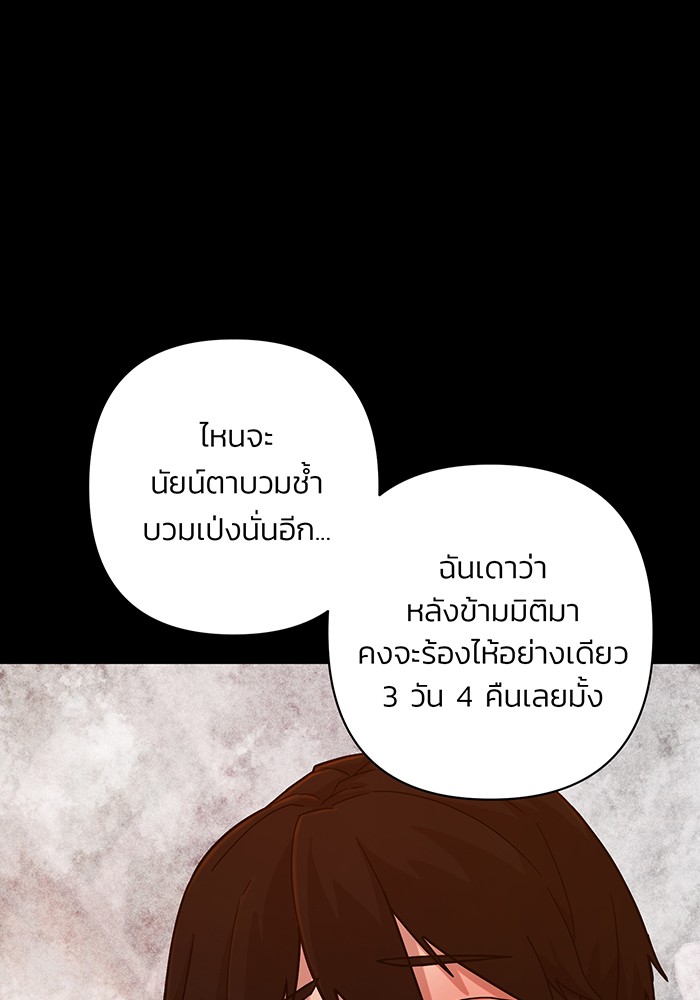 อ่านมังงะ Hero Has Returned ตอนที่ 43/21.jpg