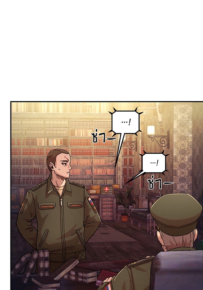 อ่านมังงะ Hero Has Returned ตอนที่ 47/21.jpg