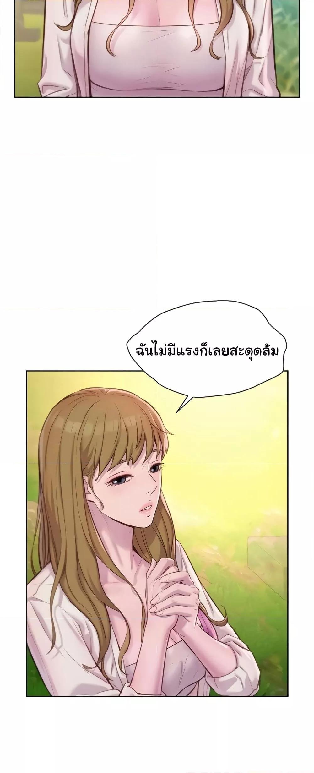 อ่านมังงะ Romantic Camping ตอนที่ 77/21.jpg