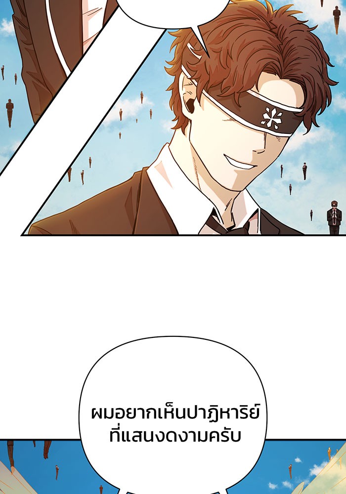 อ่านมังงะ Hero Has Returned ตอนที่ 28/21.jpg