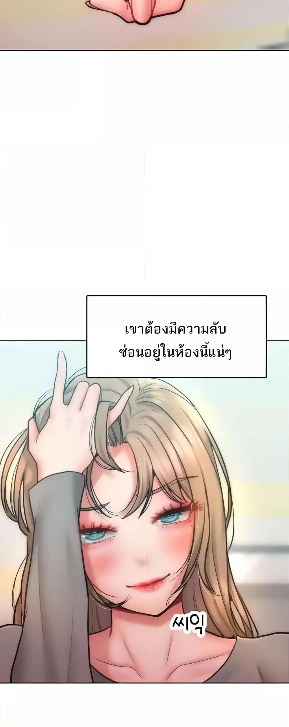 อ่านมังงะ Despise Girl ตอนที่ 23/21.jpg